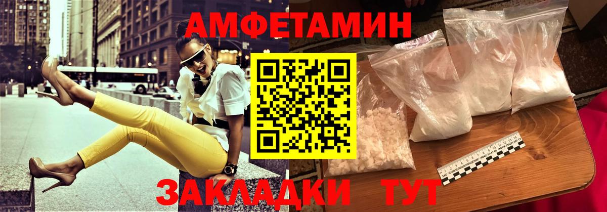 Amphetamine 98%  OMG   Ноябрьск  АМФЕТАМИН 