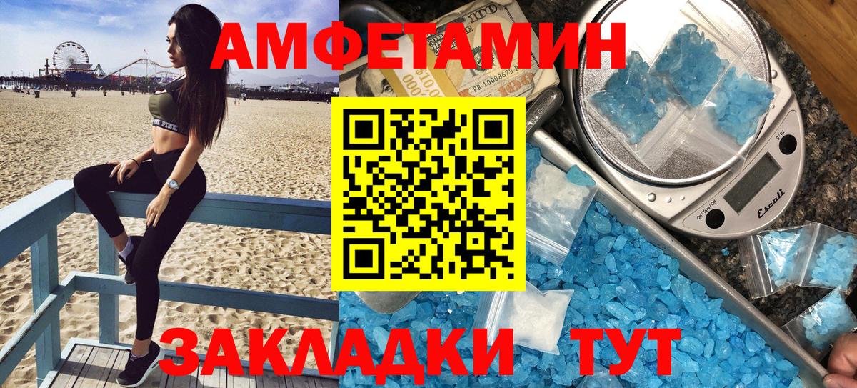 Ноябрьск  Amphetamine VHQ  Вход с VPN 