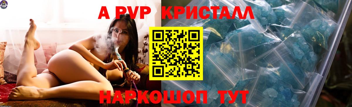 Alfa_PVP кристаллы Ноябрьск