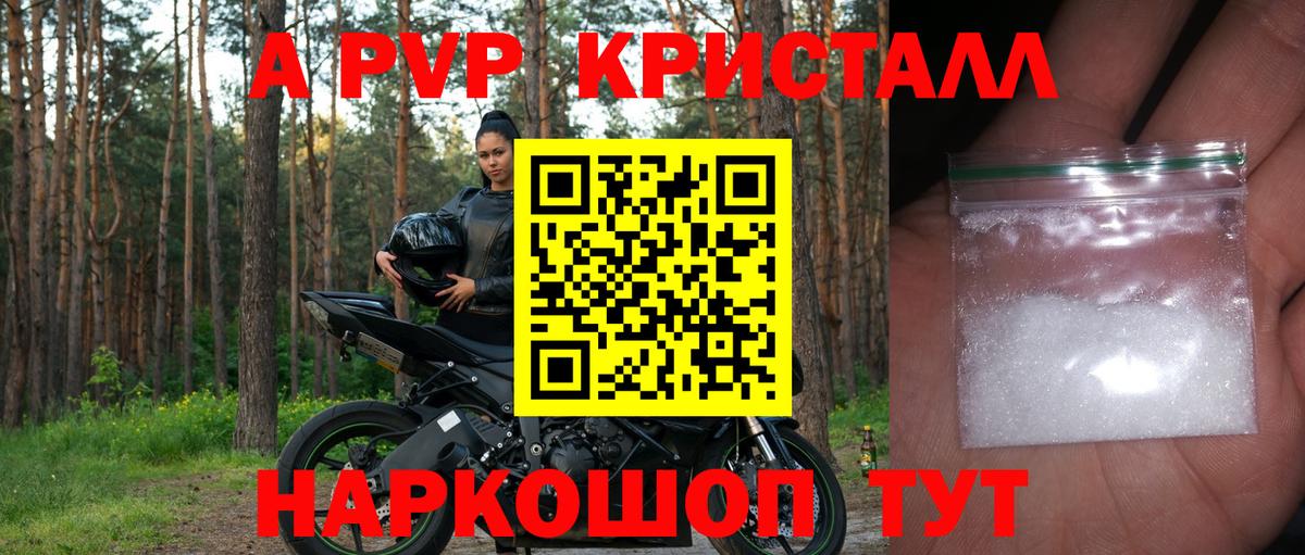 Alpha-PVP мука  A-PVP Crystall  А ПВП  Ноябрьск  Alfa_PVP мука 