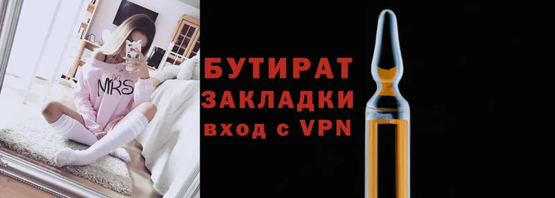 БУТИРАТ оксана  Ноябрьск 