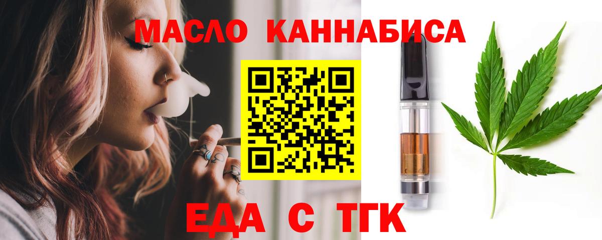Печенье с ТГК марихуана  Вход с VPN  Ноябрьск 