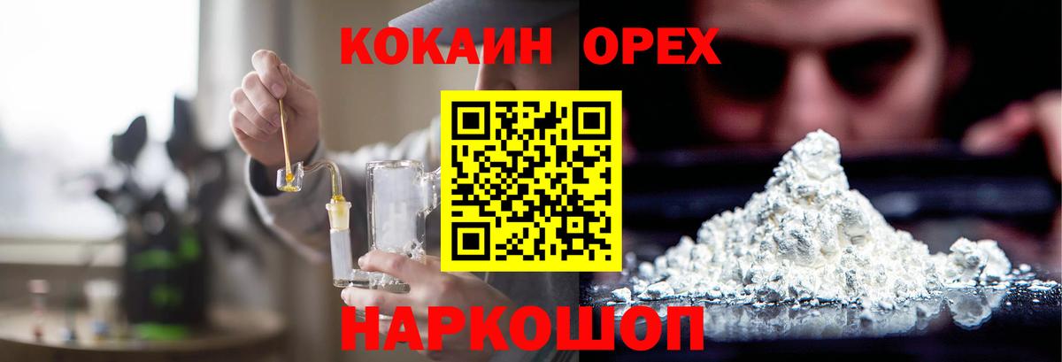 Cocaine Columbia Ноябрьск