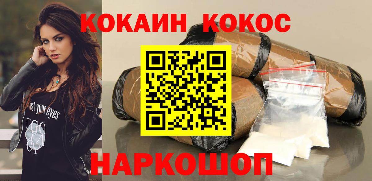 Кокаин FishScale Ноябрьск