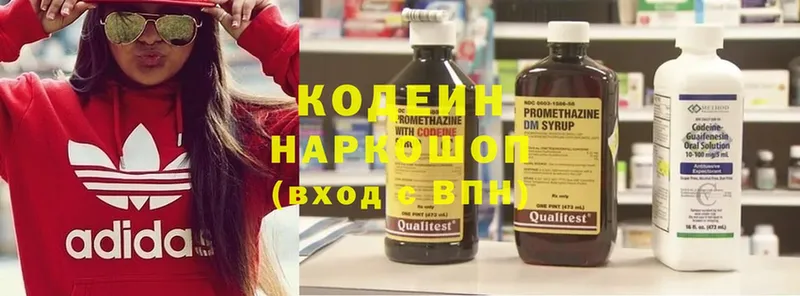 купить наркоту  Ноябрьск  Кодеин Purple Drank 