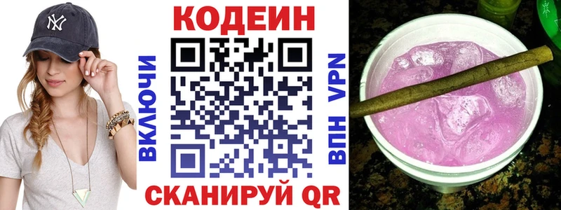 Codein напиток Lean (лин)  МЕГА ссылки  Ноябрьск 