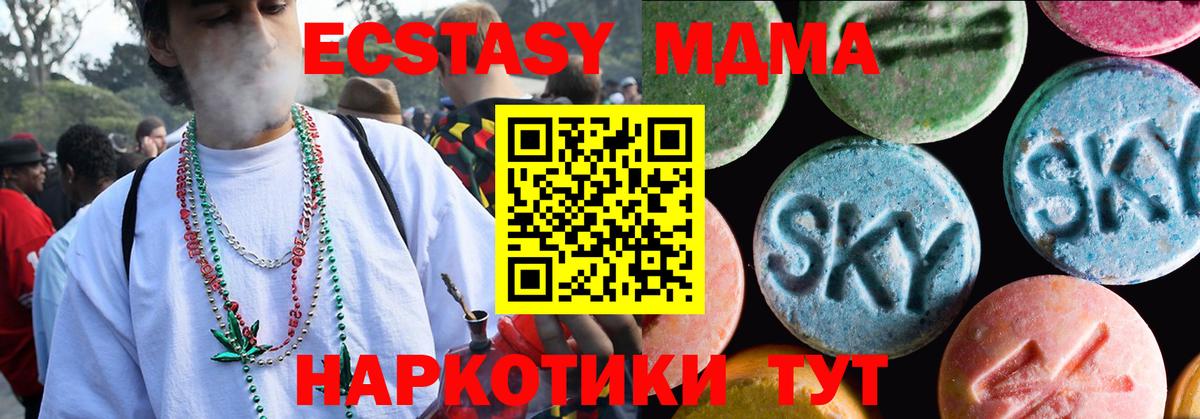 Ecstasy ешки  Вход с VPN  Экстази бентли  Ноябрьск 
