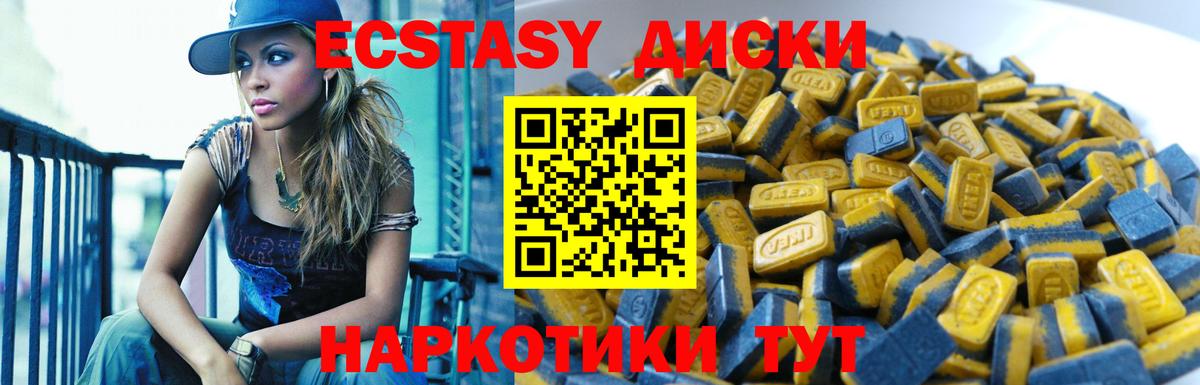 Ecstasy 300 mg Ноябрьск