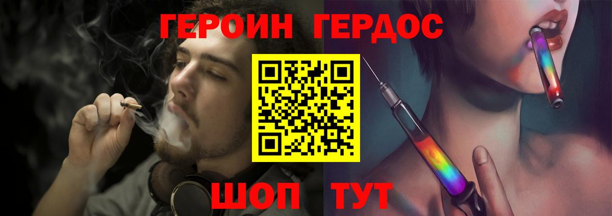 Героин белый  Ноябрьск 