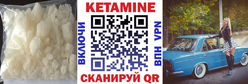 Кетамин VHQ  Ноябрьск 