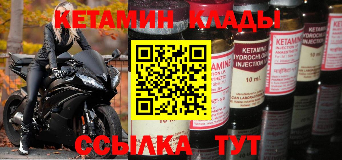 КЕТАМИН VHQ  Вход с VPN  Ноябрьск 