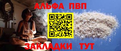 альфа пвп VHQ Кингисепп