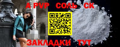 мяу мяу кристалл Балашиха