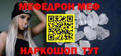 мяу мяу кристалл Балашиха