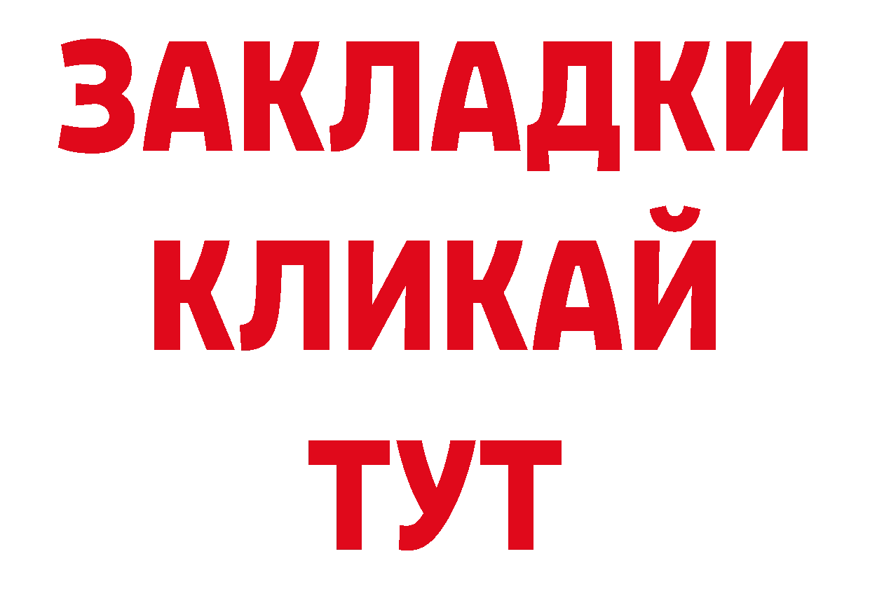 БУТИРАТ 99% онион площадка mega Ноябрьск