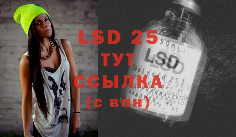 Лсд 25 экстази кислота  Ноябрьск 
