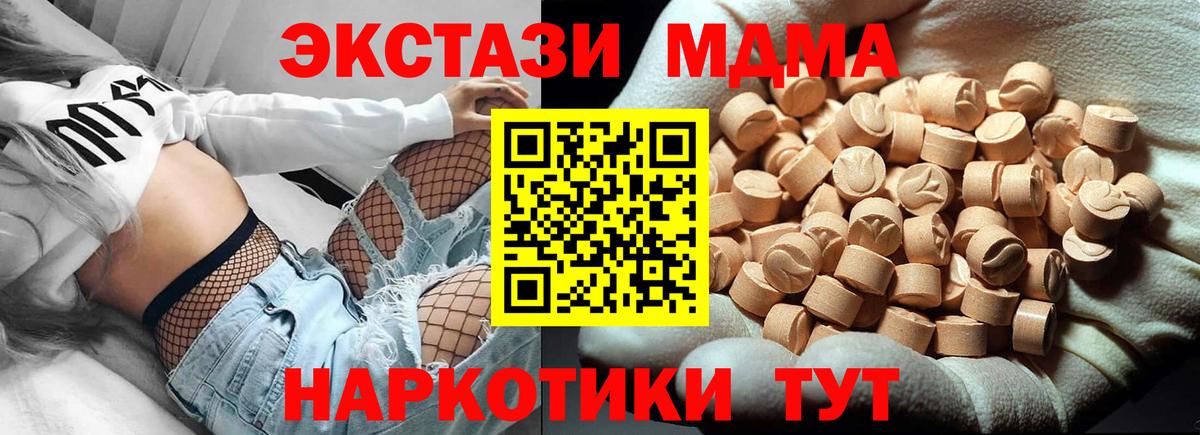 MDMA  Ноябрьск  MDMA молли 