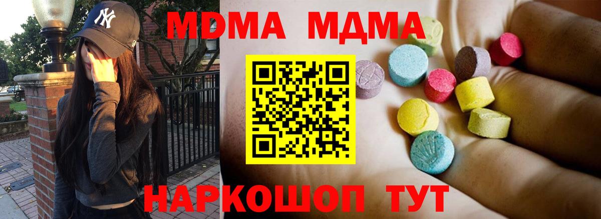 MDMA crystal Ноябрьск