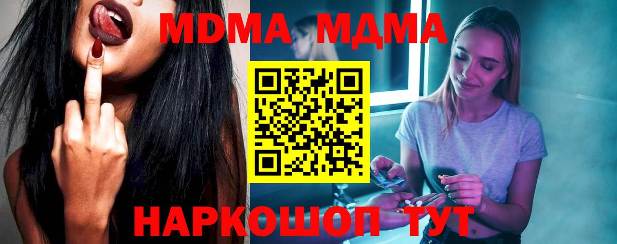 Ноябрьск  MDMA VHQ  МДМА молли  Вход с VPN 