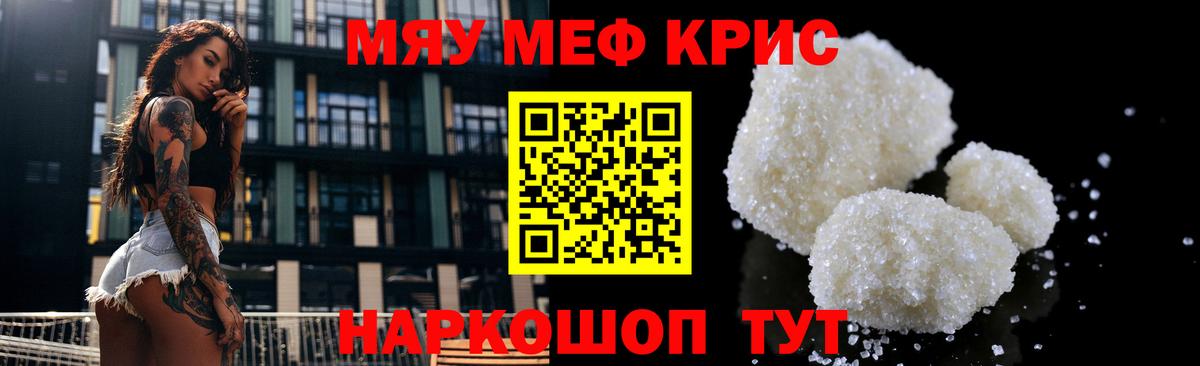 Меф  Ноябрьск