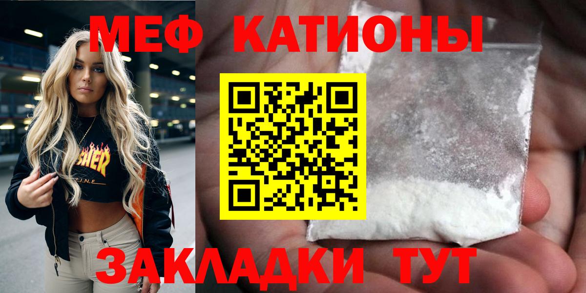 Меф mephedrone  МЕФ кристаллы  Меф  Меф  Вход с VPN  Ноябрьск 