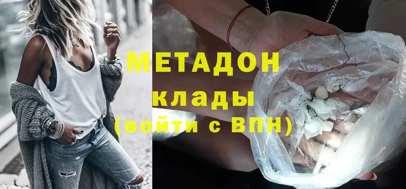 это Telegram  Ноябрьск  МЕТАДОН кристалл 