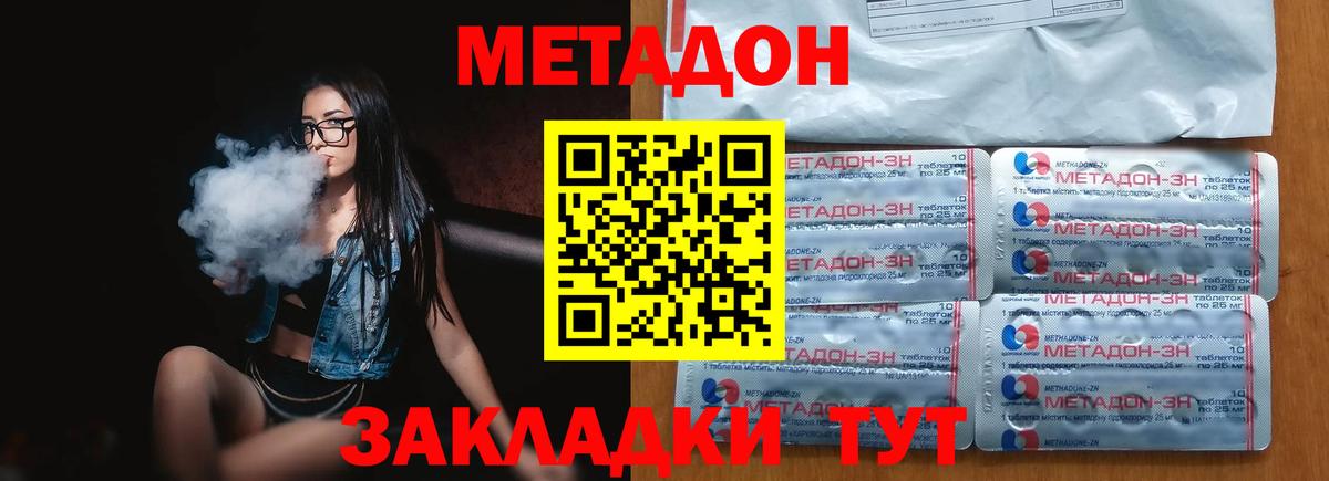 Ноябрьск  МЕТАДОН methadone  Вход с VPN  МЕТАДОН белоснежный 
