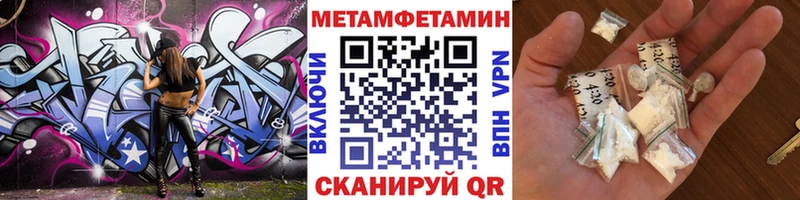 Метамфетамин витя  Ноябрьск 