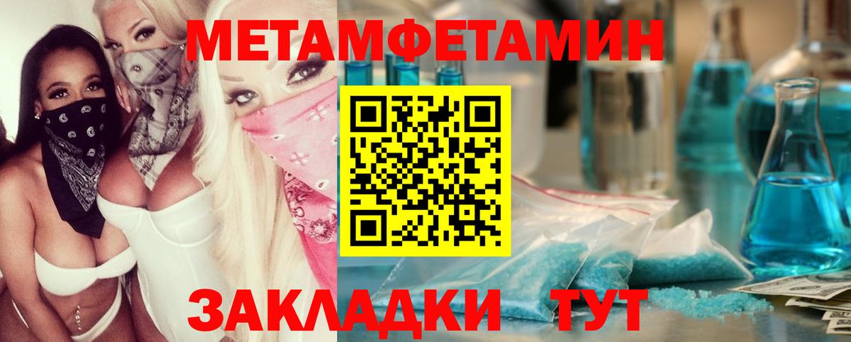 Метамфетамин Декстрометамфетамин 99.9%  Ноябрьск  Метамфетамин Декстрометамфетамин 99.9% 