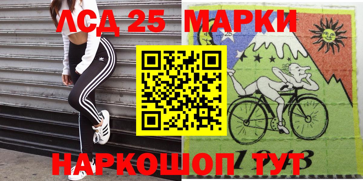 Марки 25I-NBOMe 1,8мг Ноябрьск