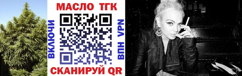 ТГК вейп с тгк Ноябрьск
