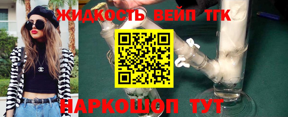 ТГК вейп  Ноябрьск  ОМГ ОМГ ONION  Дистиллят ТГК гашишное масло 