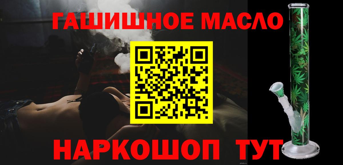 Дистиллят ТГК THC oil Ноябрьск