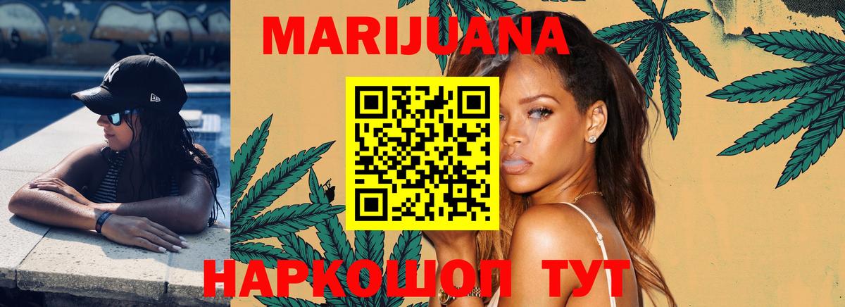 Марихуана тримм Ноябрьск